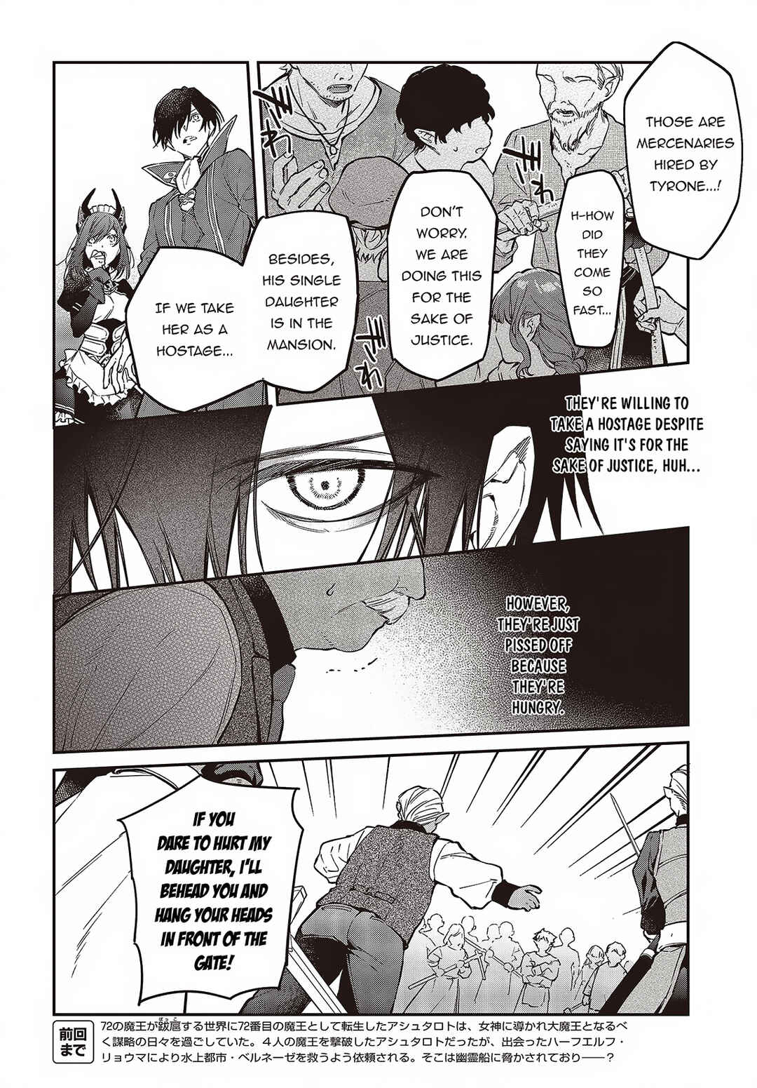 Realist Maou ni Yoru Seiiki Naki Isekai Kaikaku Chapter 48 - Page 5