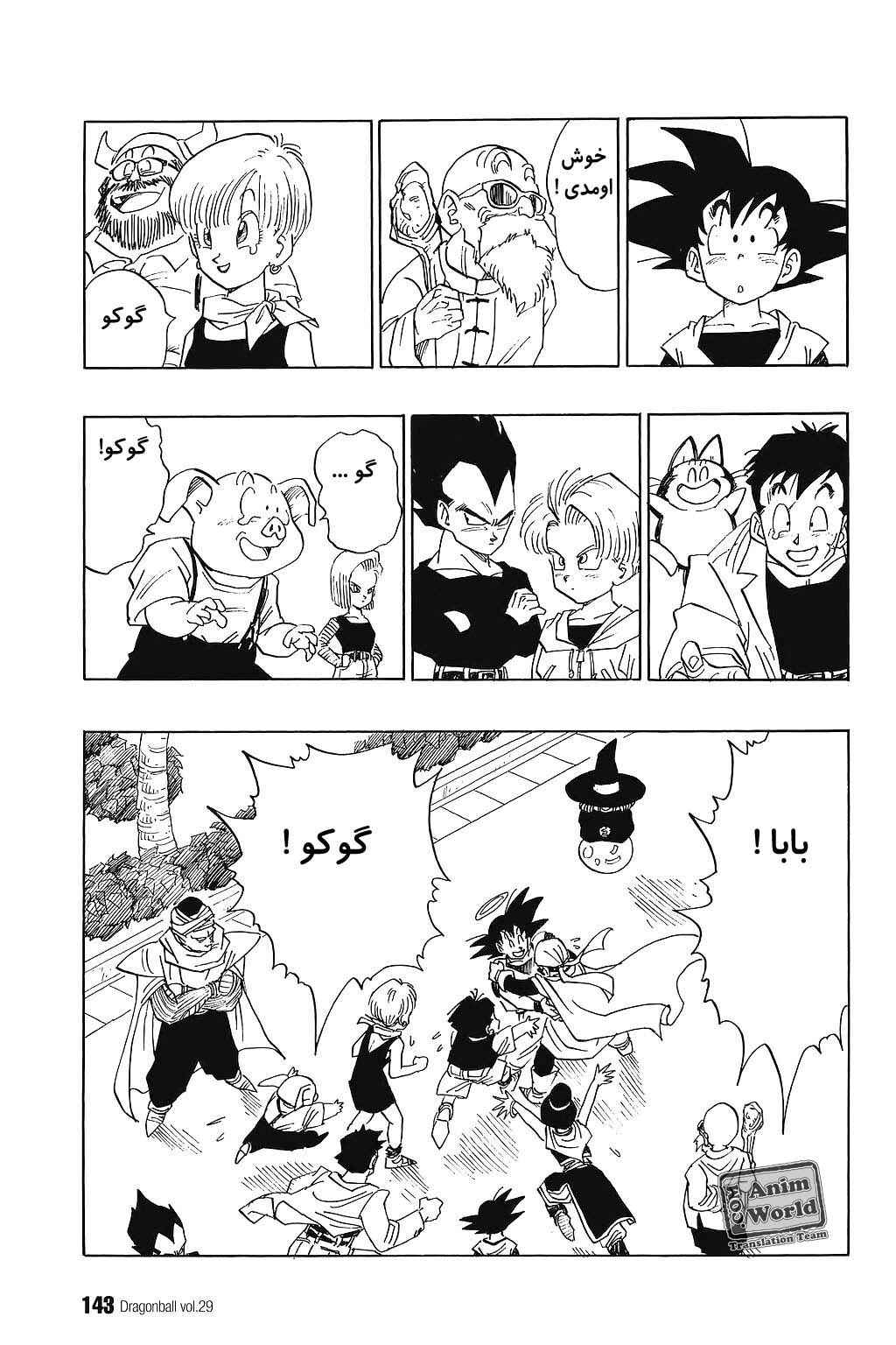 Dragon Ball Chapter 430 - Page 12