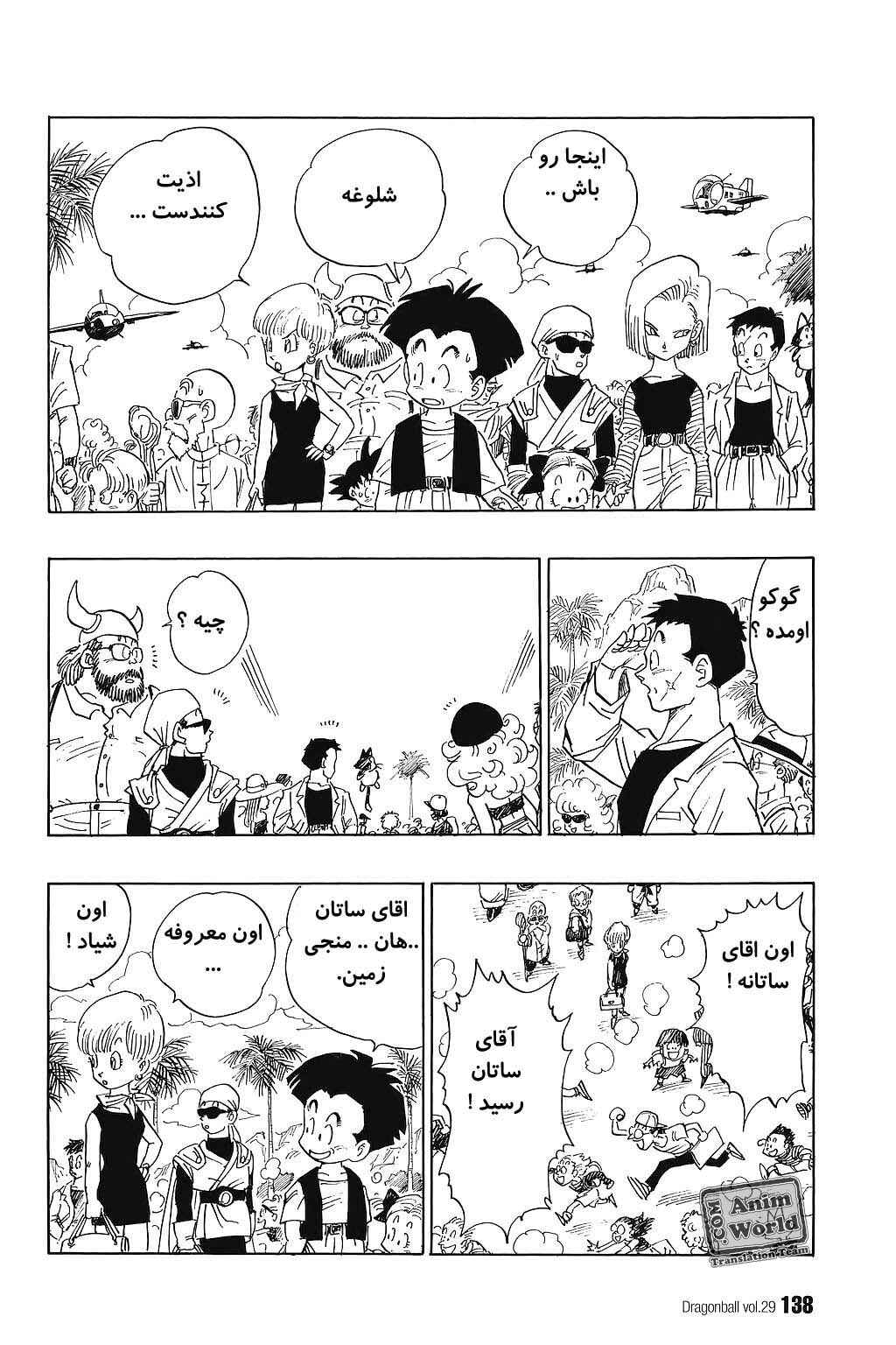 Dragon Ball Chapter 430 - Page 7