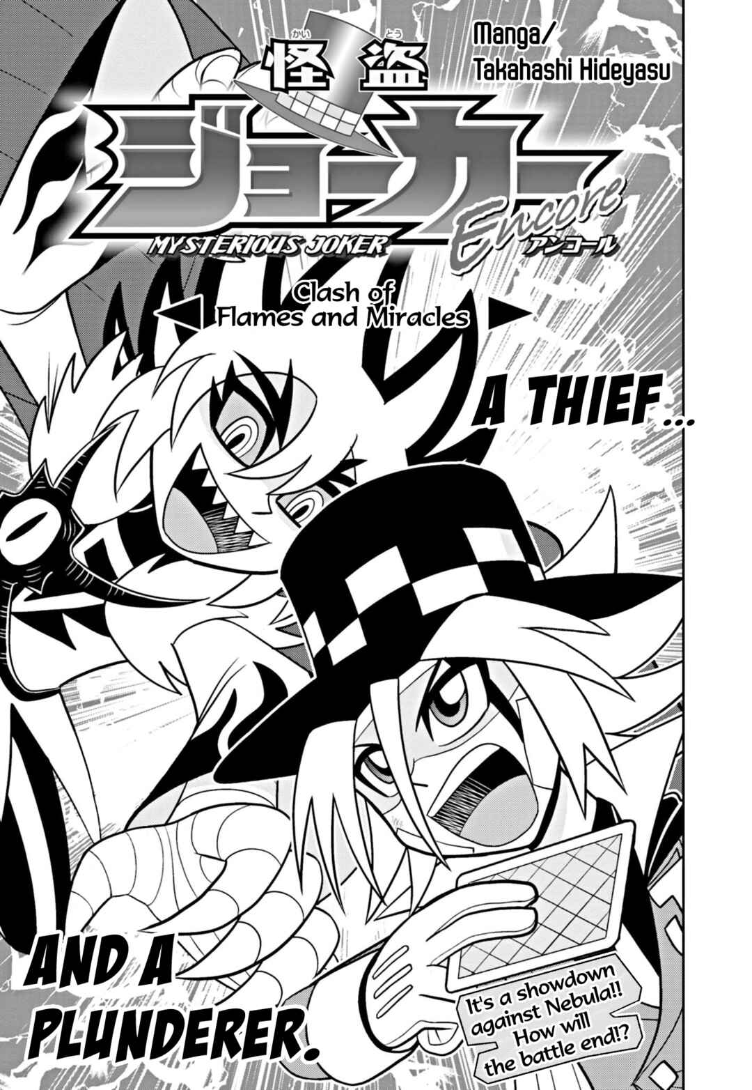 Mysterious Joker Encore Chapter 5 - Page 1