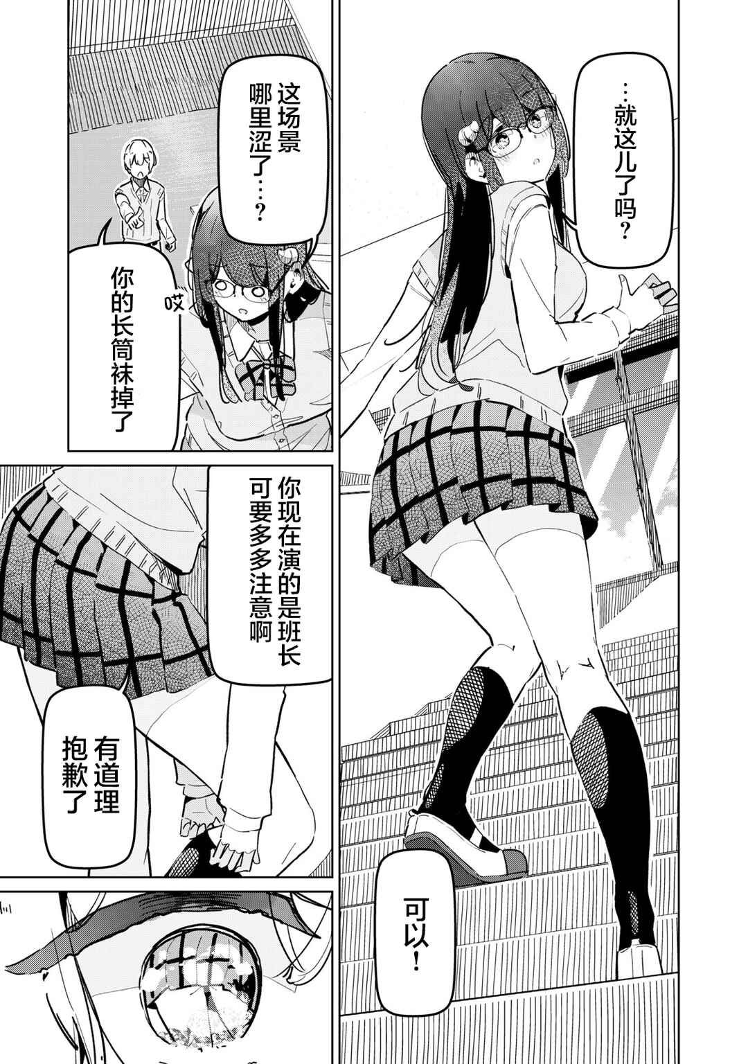 Succubus-ka no Majime na Pure-san Chapter 11 - Page 5