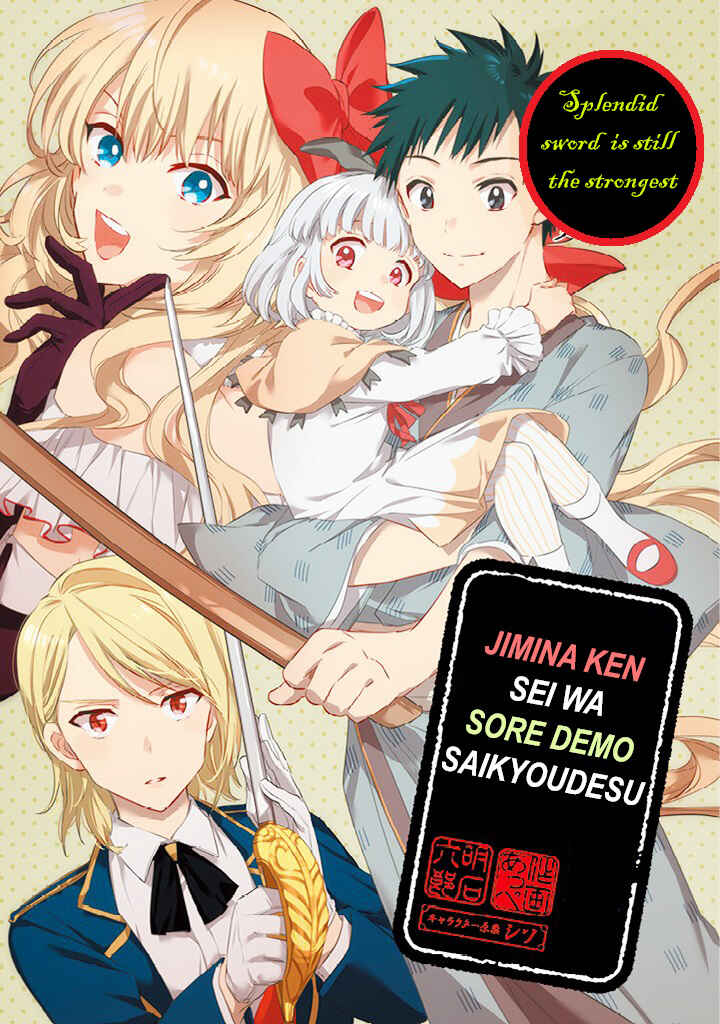 Jimi na Kensei wa Sore Demo Saikyou desu Chapter 0 - Page 1