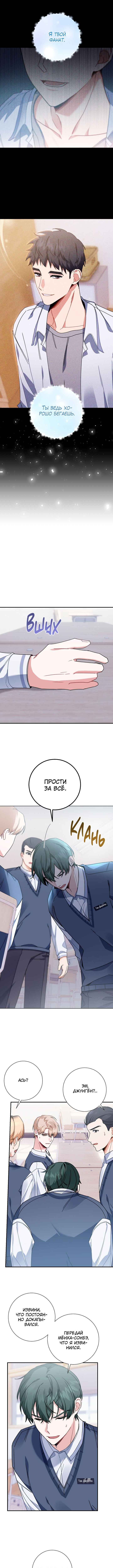 Love Interest Zone Chapter 7 - Page 5