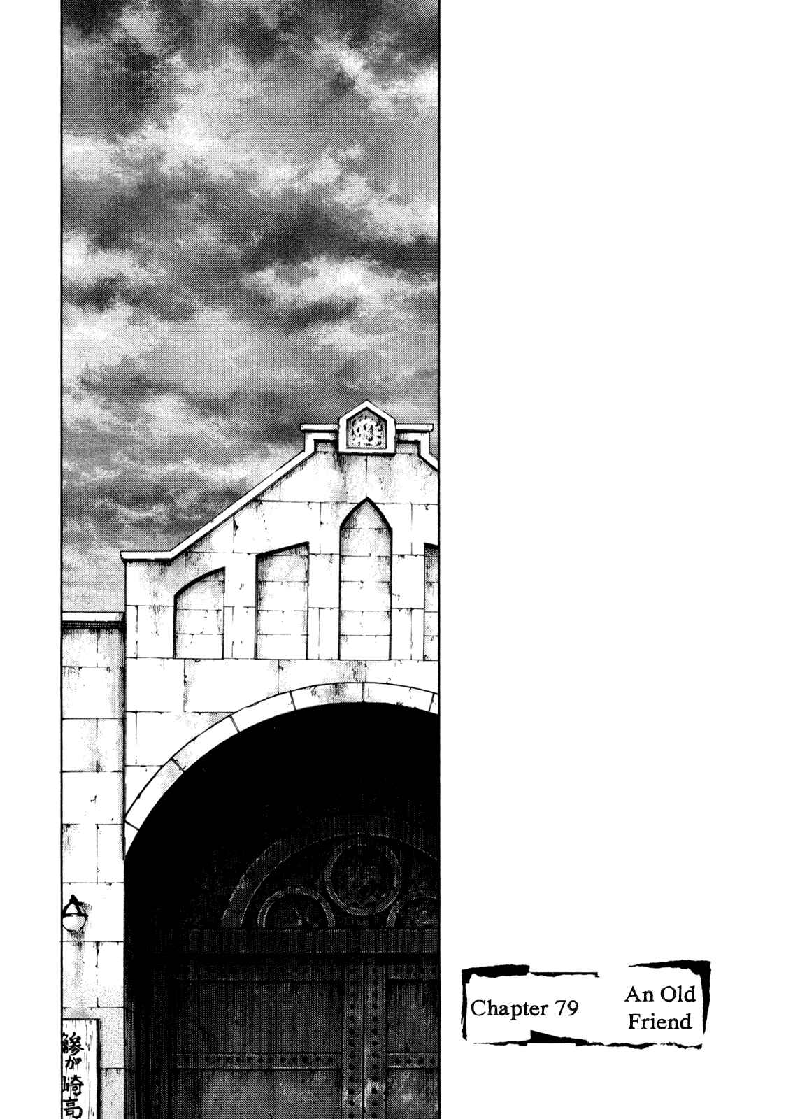 Shamo Chapter 79 - Page 1