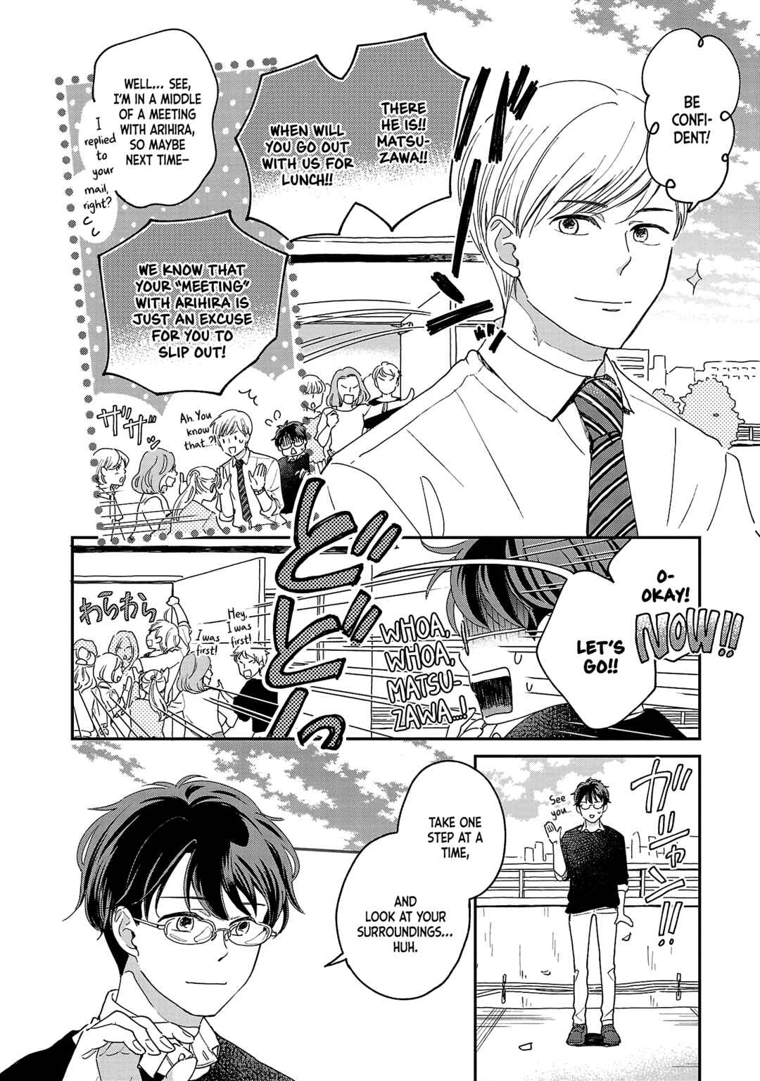 Itaranu Bokura ni Cake wo Soete Chapter 3 - Page 18