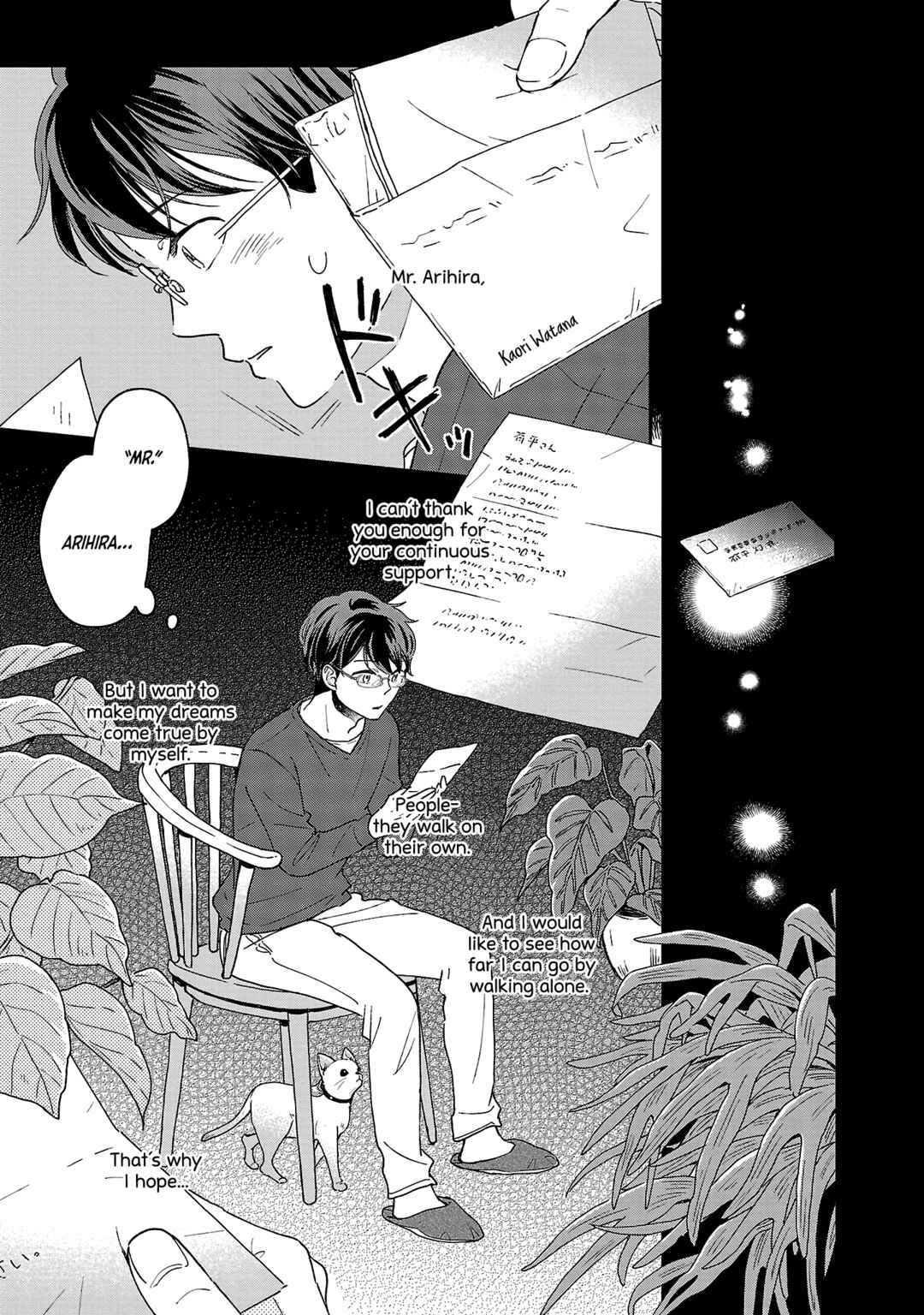 Itaranu Bokura ni Cake wo Soete Chapter 3 - Page 5