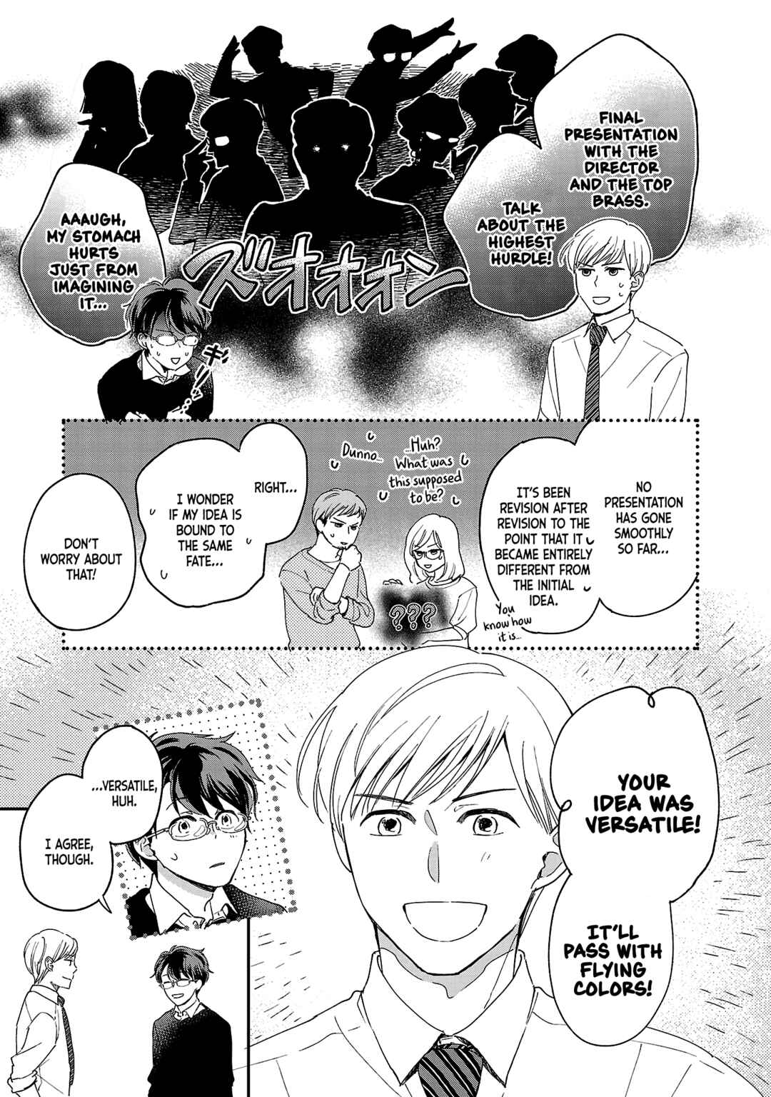 Itaranu Bokura ni Cake wo Soete Chapter 3 - Page 7