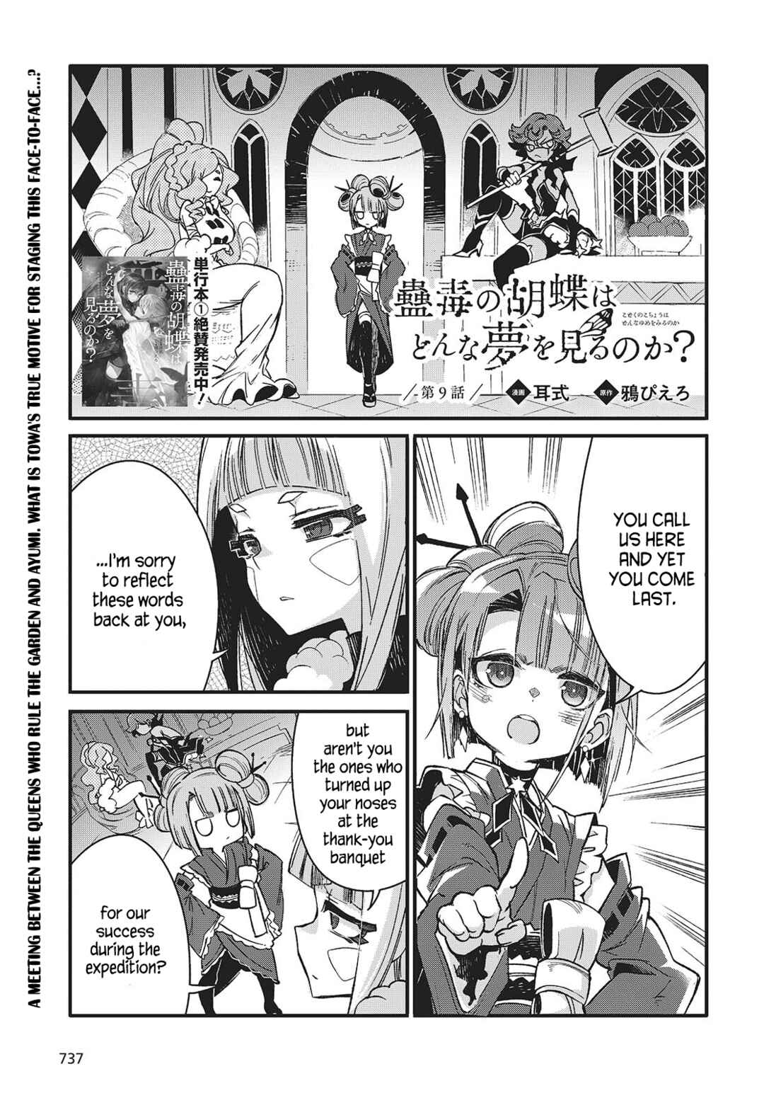 Kodoku no Kochou wa Donna Yume wo Miru no ka? Chapter 9 - Page 1