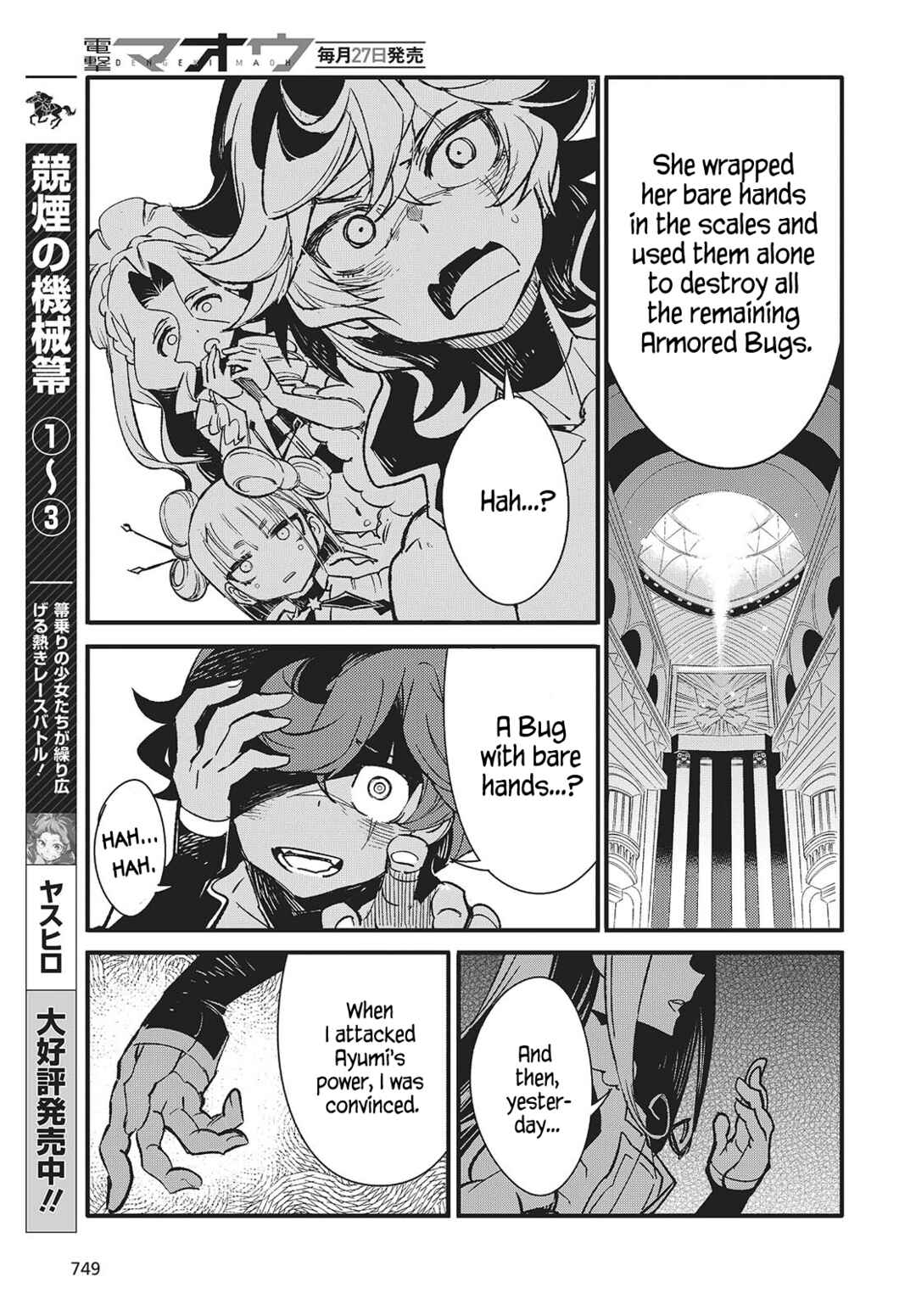 Kodoku no Kochou wa Donna Yume wo Miru no ka? Chapter 9 - Page 13