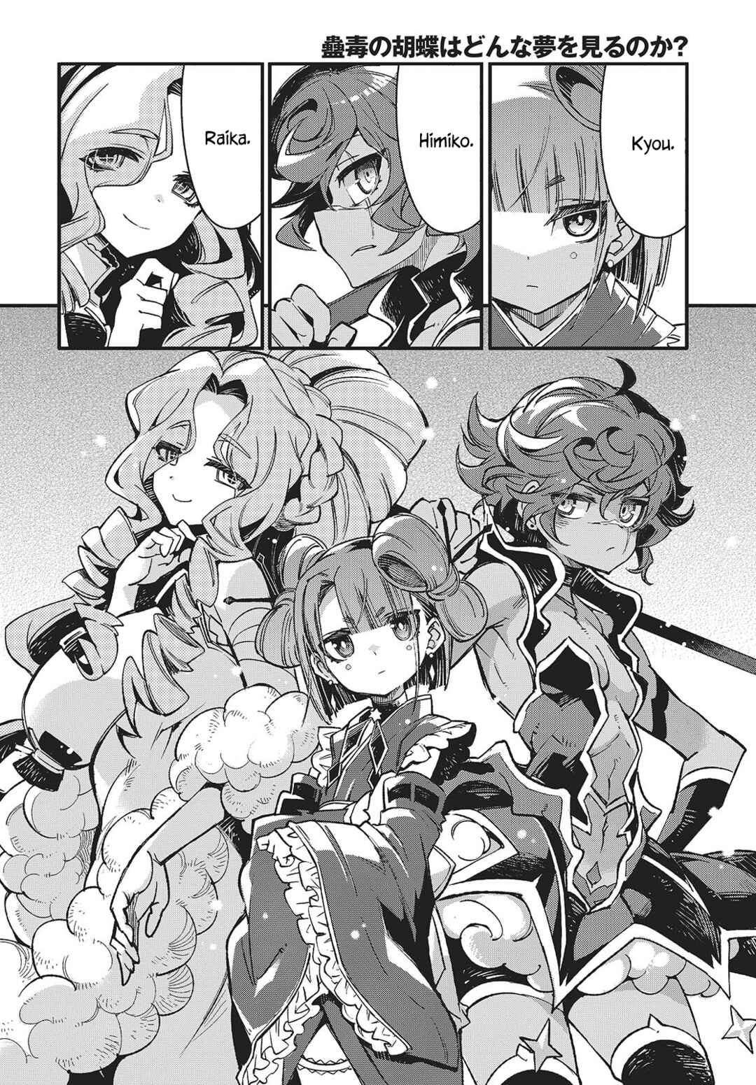 Kodoku no Kochou wa Donna Yume wo Miru no ka? Chapter 9 - Page 2