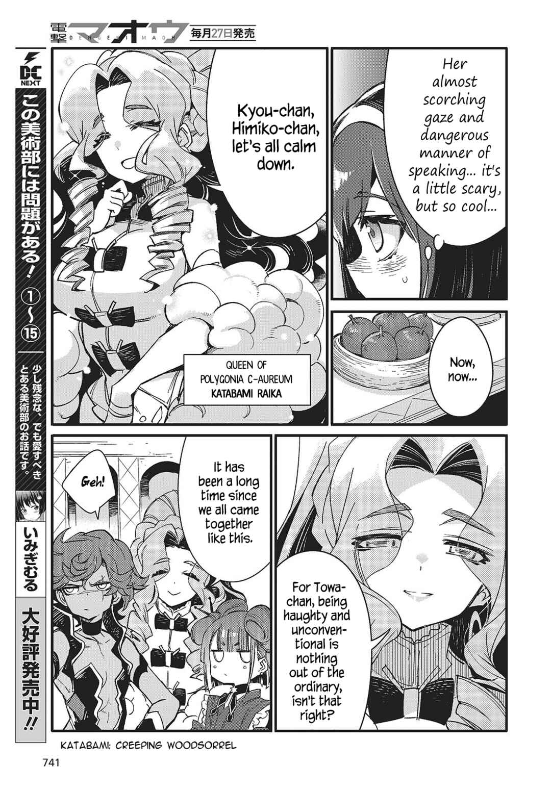 Kodoku no Kochou wa Donna Yume wo Miru no ka? Chapter 9 - Page 5