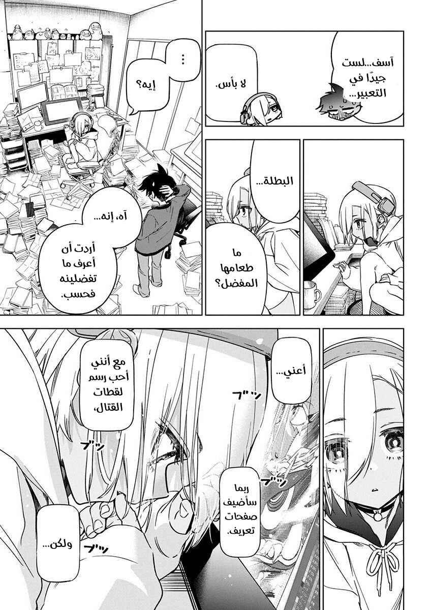 Kakunaru Ue wa Chapter 19 - Page 13