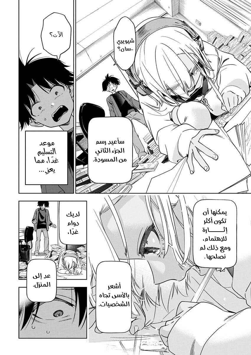 Kakunaru Ue wa Chapter 19 - Page 14