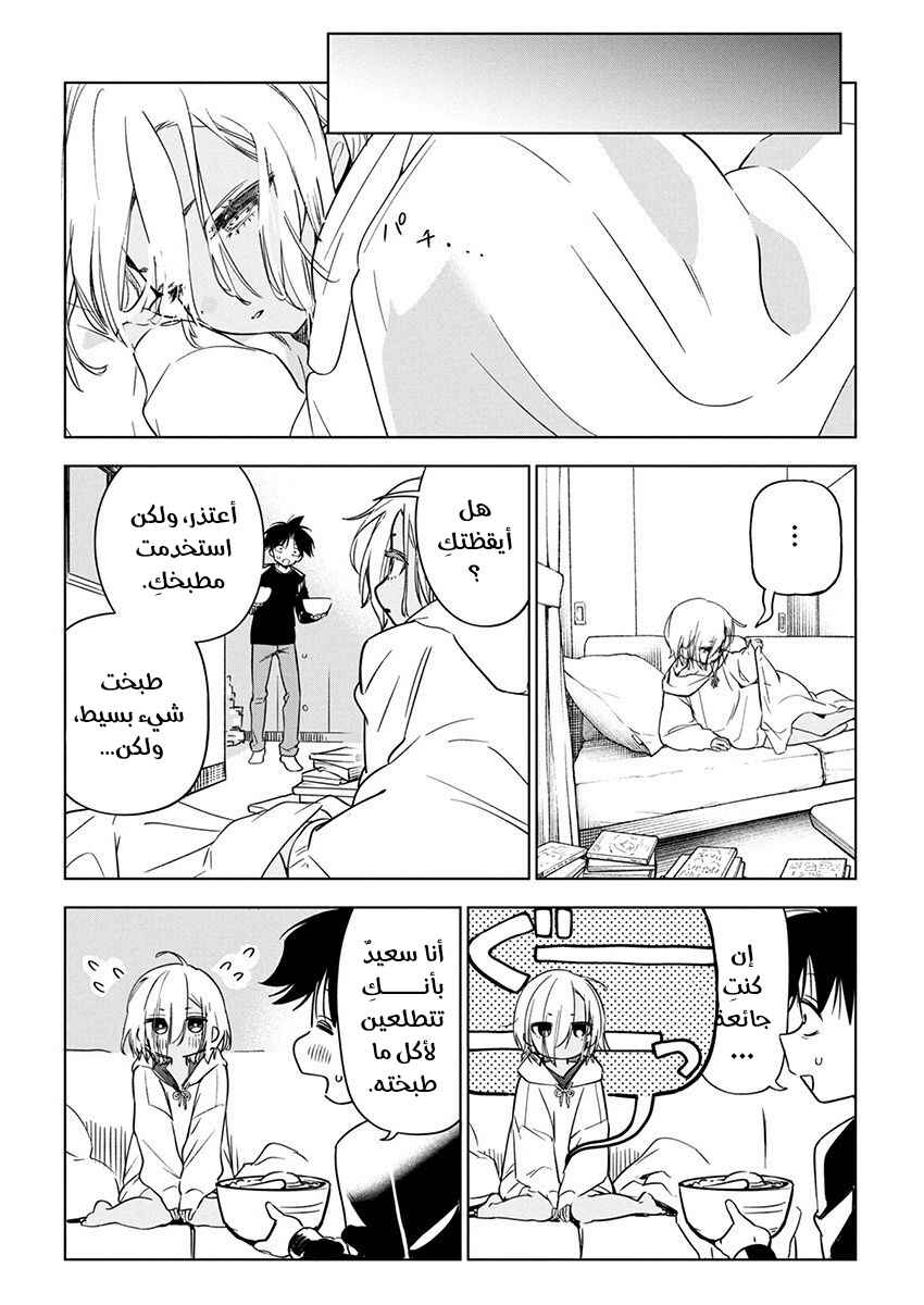 Kakunaru Ue wa Chapter 19 - Page 19