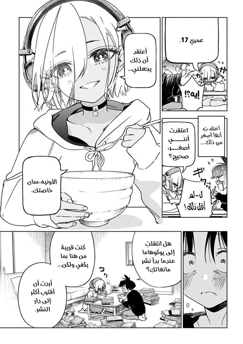 Kakunaru Ue wa Chapter 19 - Page 21