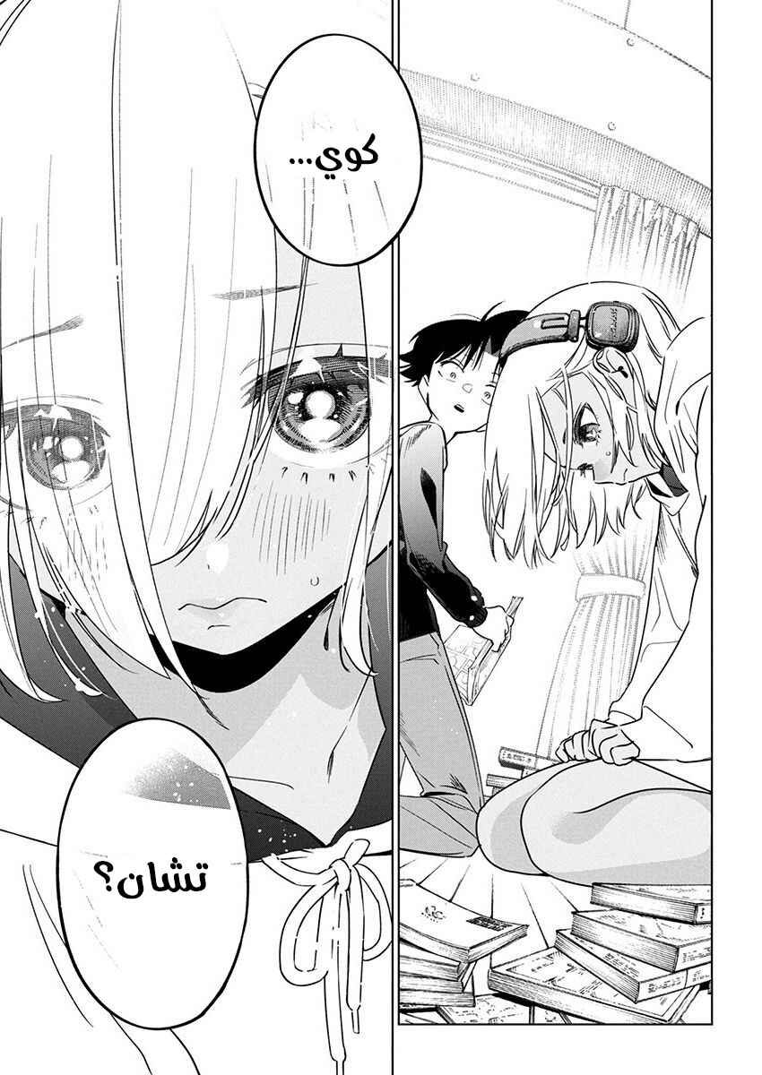 Kakunaru Ue wa Chapter 19 - Page 25