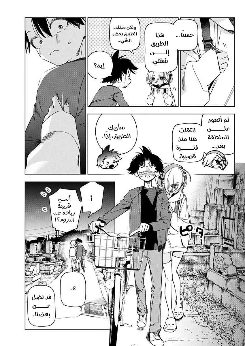 Kakunaru Ue wa Chapter 19 - Page 9