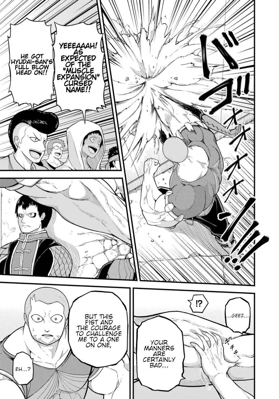 Futoku no Guild Chapter 70 - Page 5