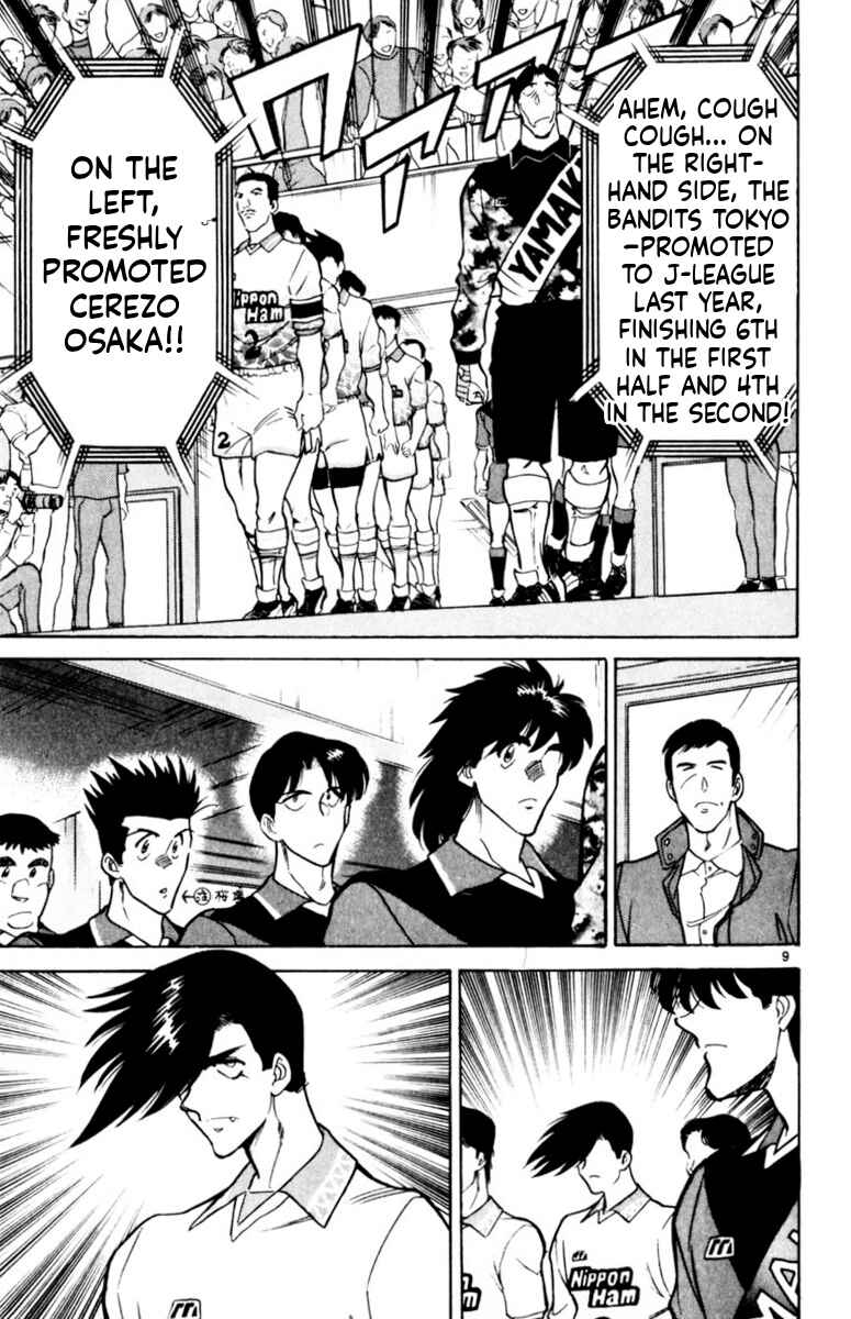 Our Field of Dreams Chapter 166 - Page 12