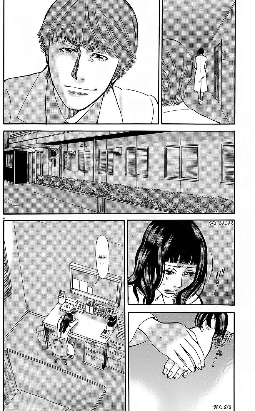 Look at this S! Cupid's Prank Chapter 89 - Page 3