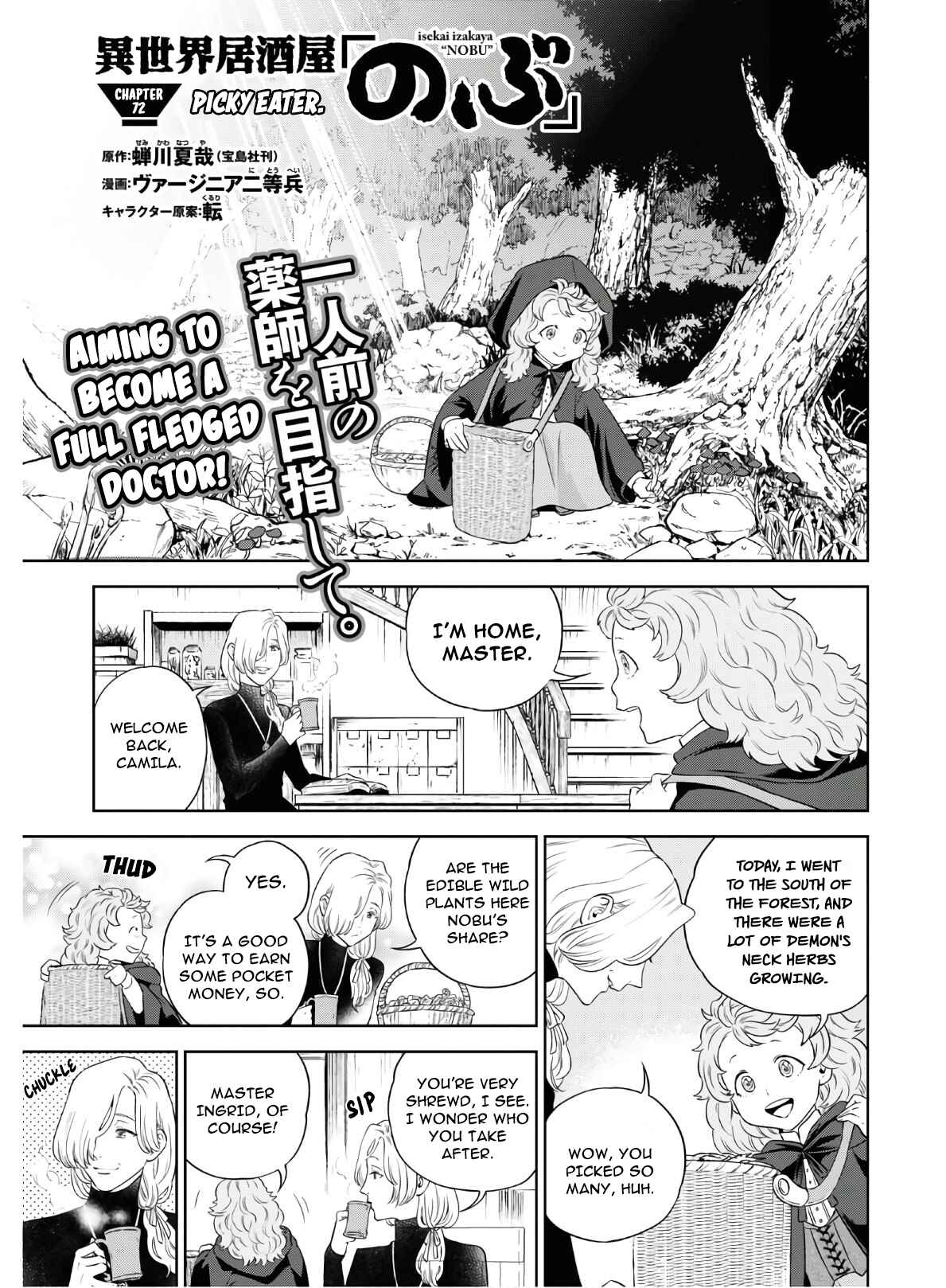 Isekai Izakaya "Nobu" Chapter 72 - Page 1
