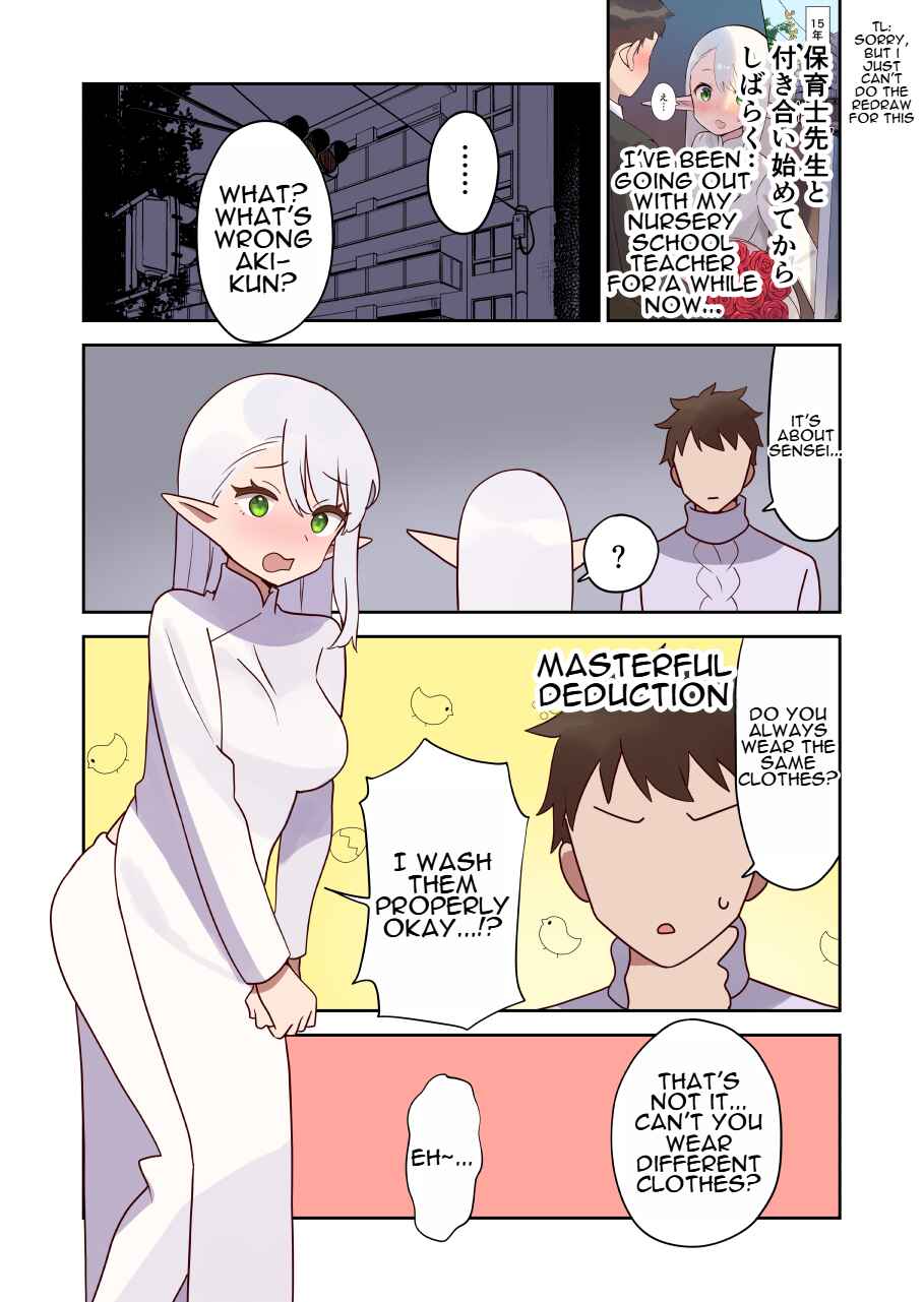 Elf ga Gendai ni Itara Chapter 18 - Page 1