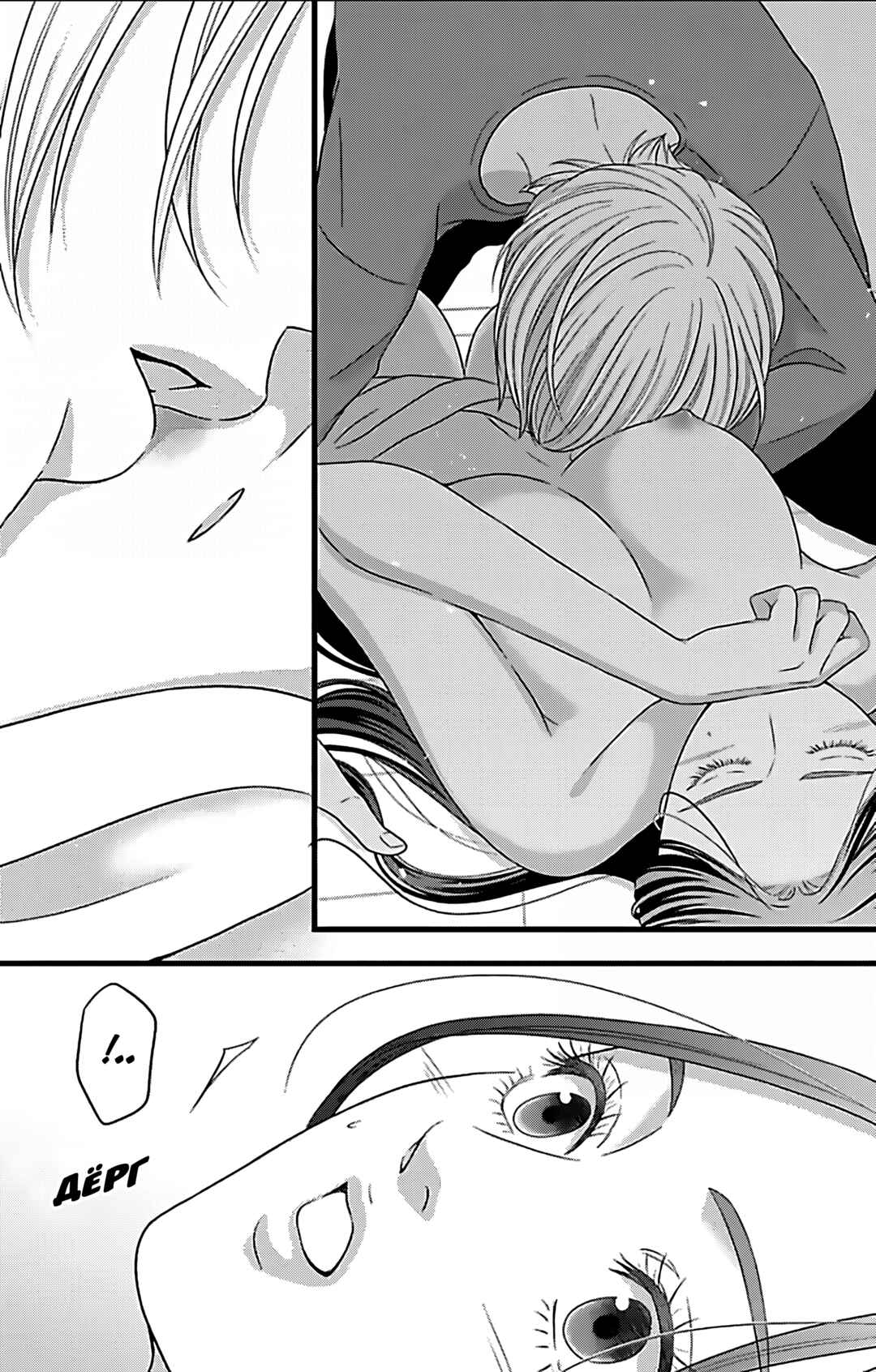 Mousou Shoujo Chapter 24 - Page 27