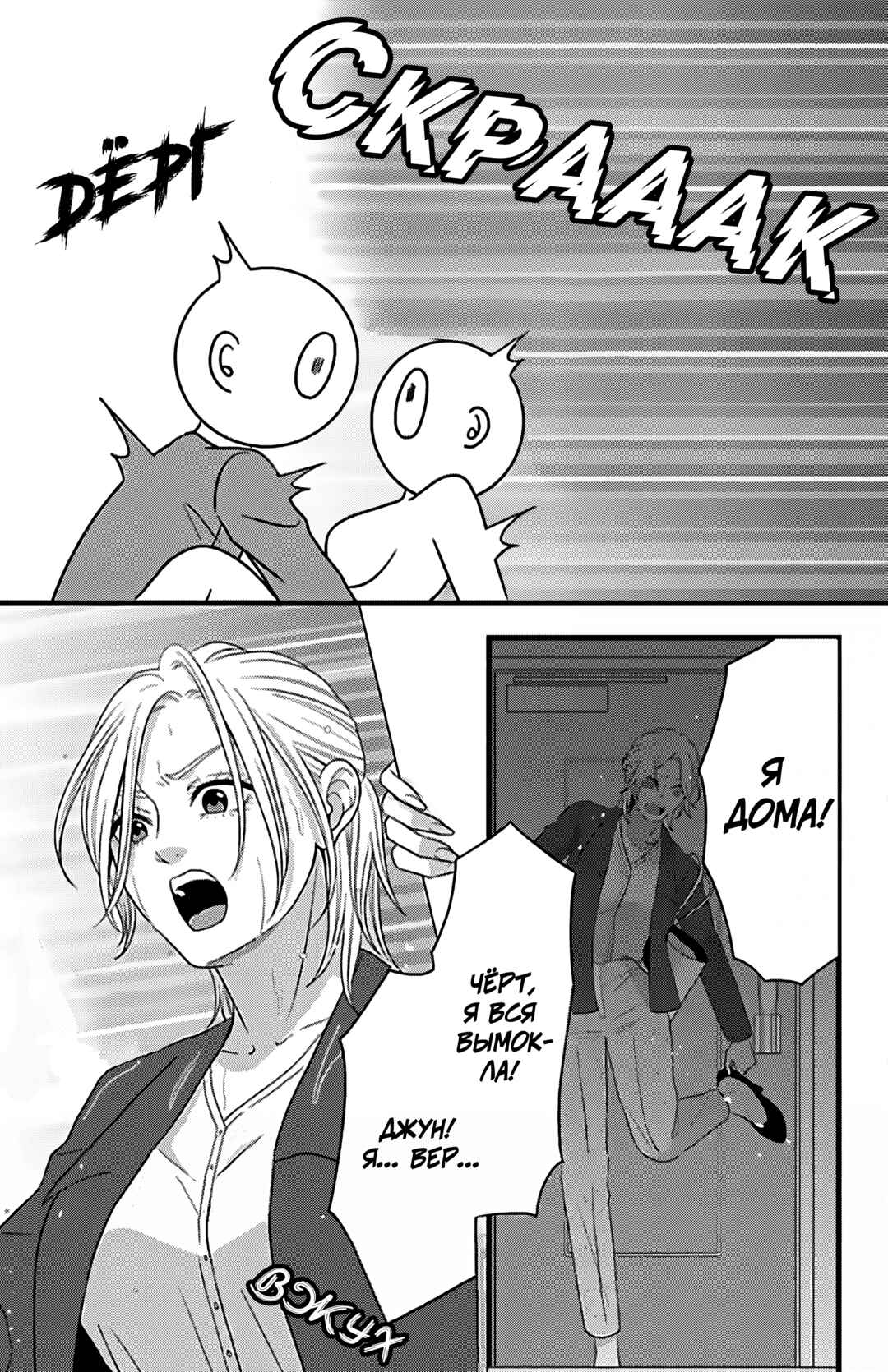 Mousou Shoujo Chapter 24 - Page 30