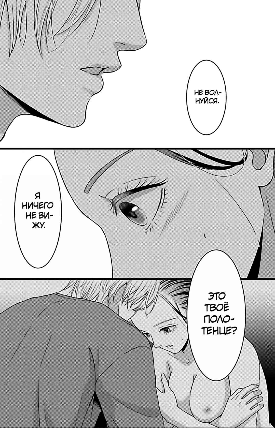Mousou Shoujo Chapter 24 - Page 4