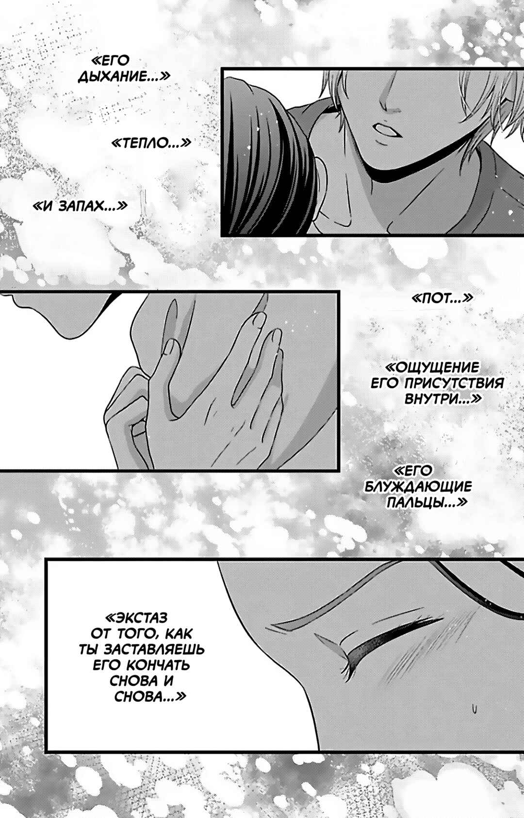 Mousou Shoujo Chapter 24 - Page 7