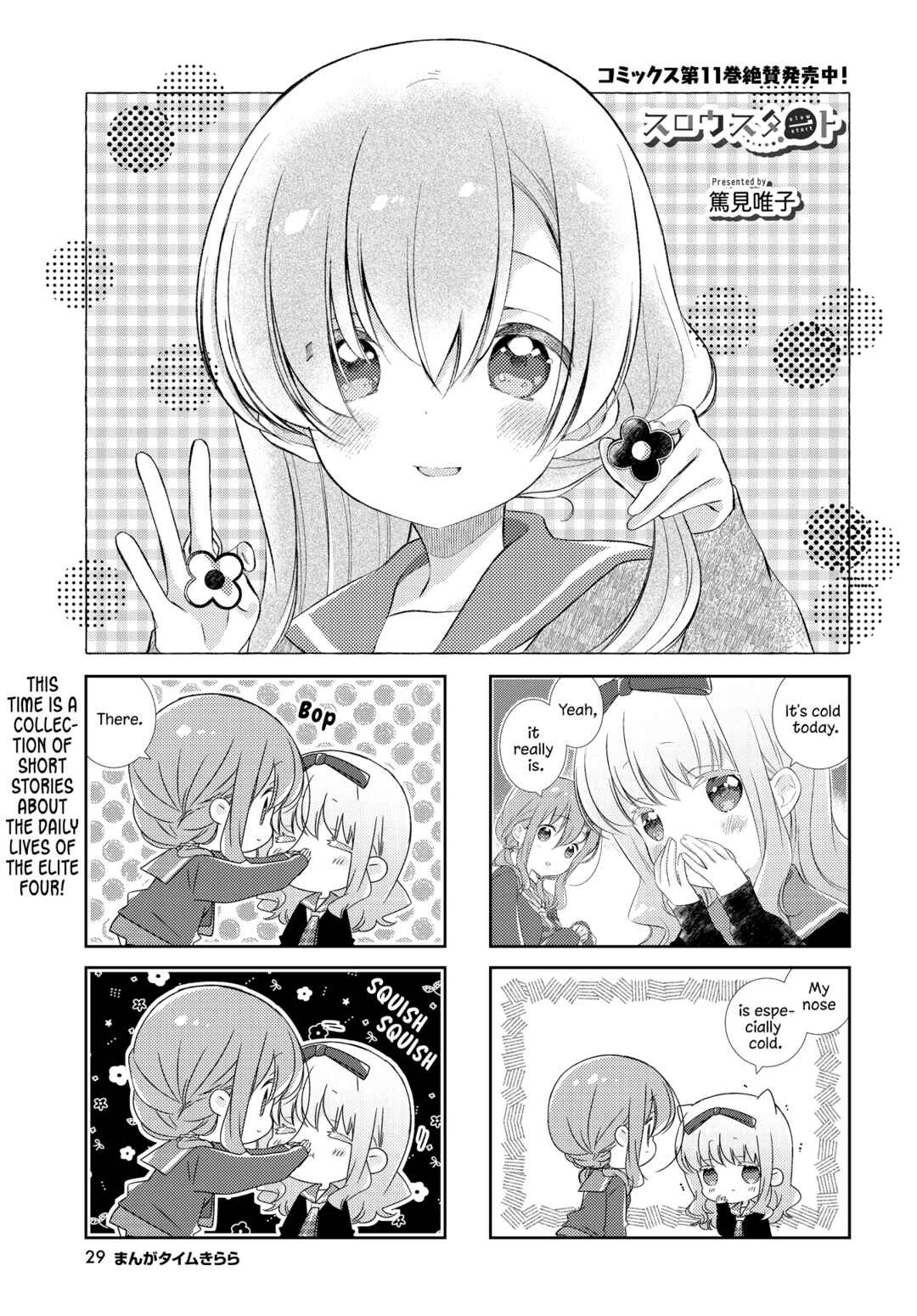 Slow Start Chapter 142.6 - Page 1