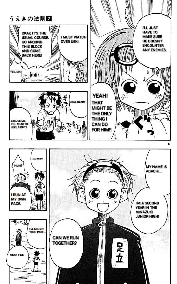The Law of Ueki Chapter 10 - Page 5