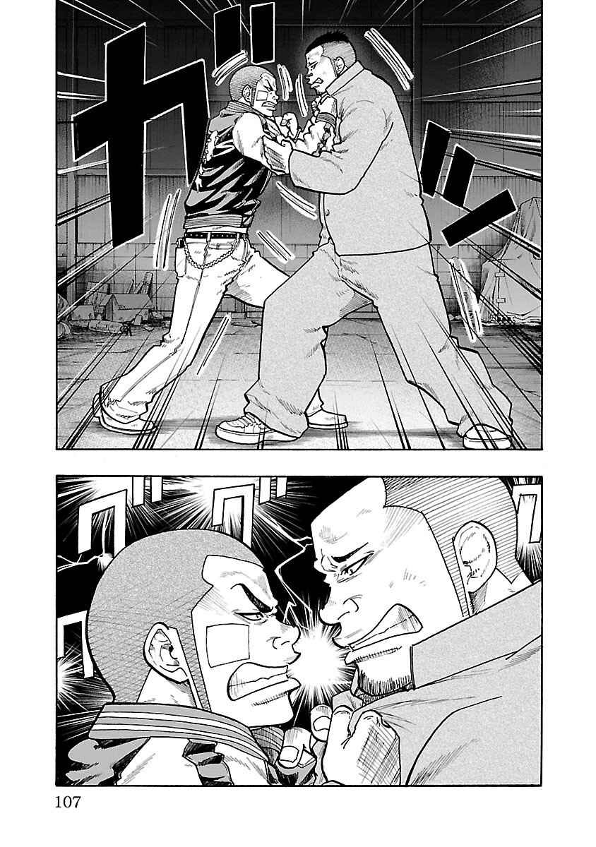 Worst Gaiden Dokuro Chapter 7 - Page 6