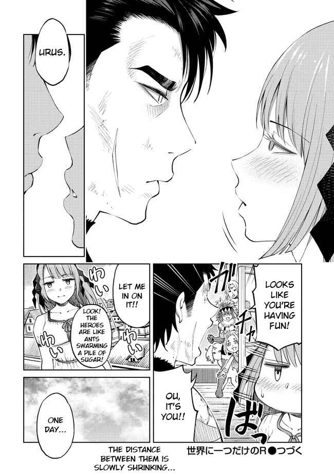 Sekai ni Hitotsu Dake no R Chapter 14.1 - Page 13