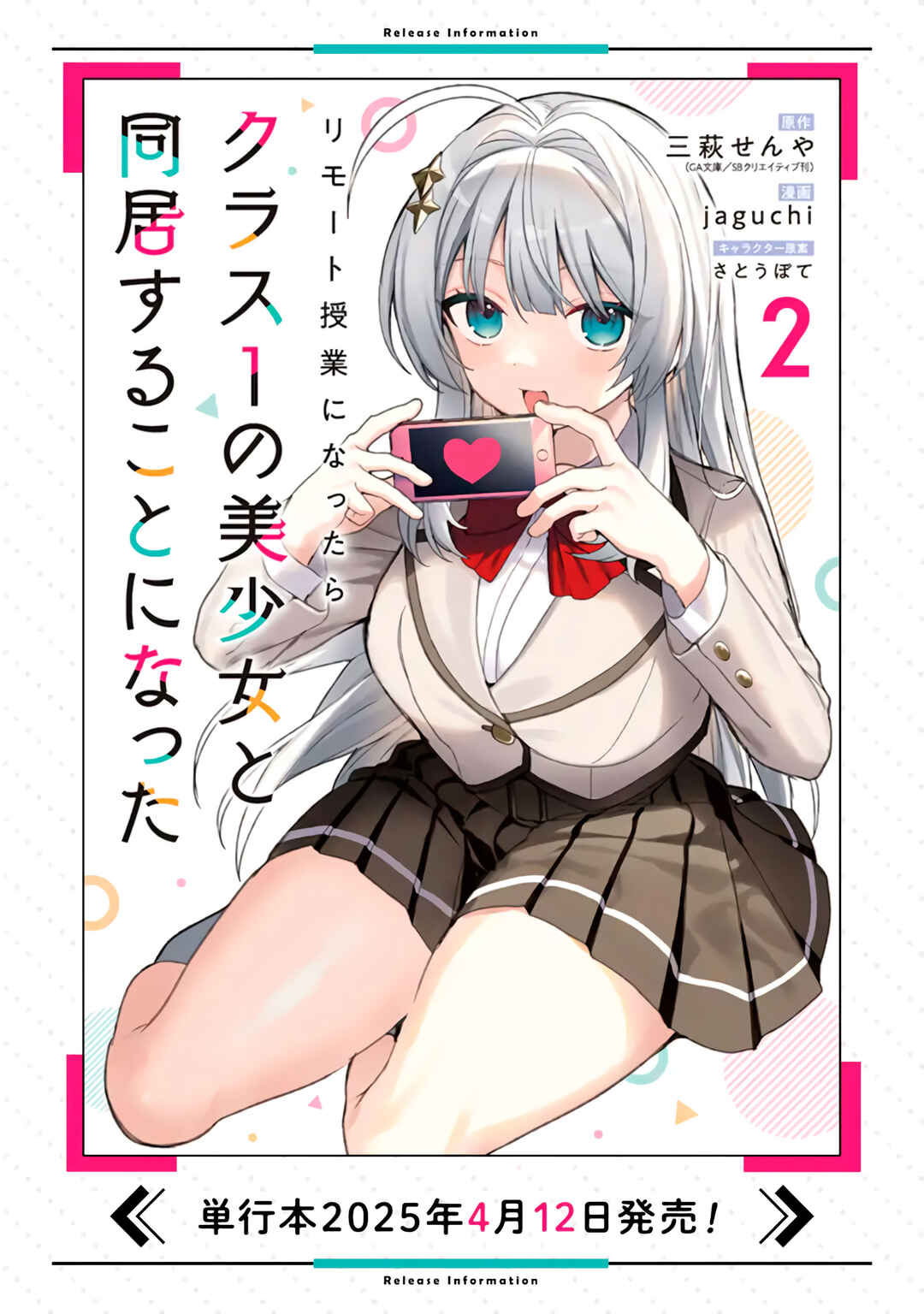 Remote Jugyou ni Nattara Class 1 no Bishoujo to Doukyo Suru noto ni natta Chapter 12 - Page 26