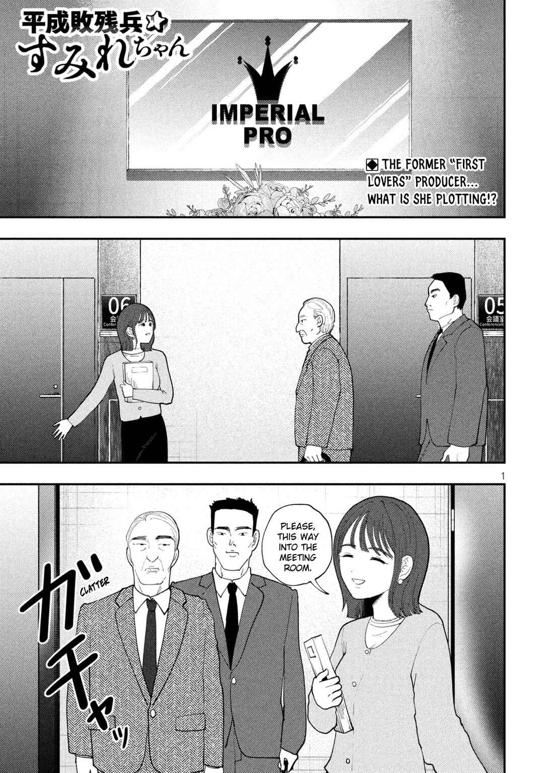 Heisei Haizanhei ☆ Sumire-chan Chapter 64 - Page 1