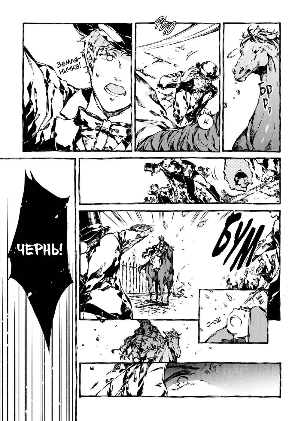 Narnia-koku Monogatari: Majutsushi no Oi Chapter 15 - Page 10