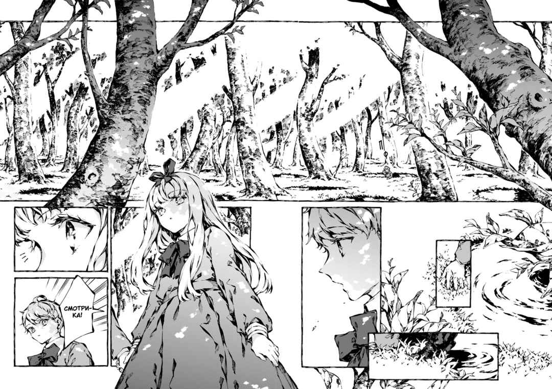 Narnia-koku Monogatari: Majutsushi no Oi Chapter 15 - Page 18