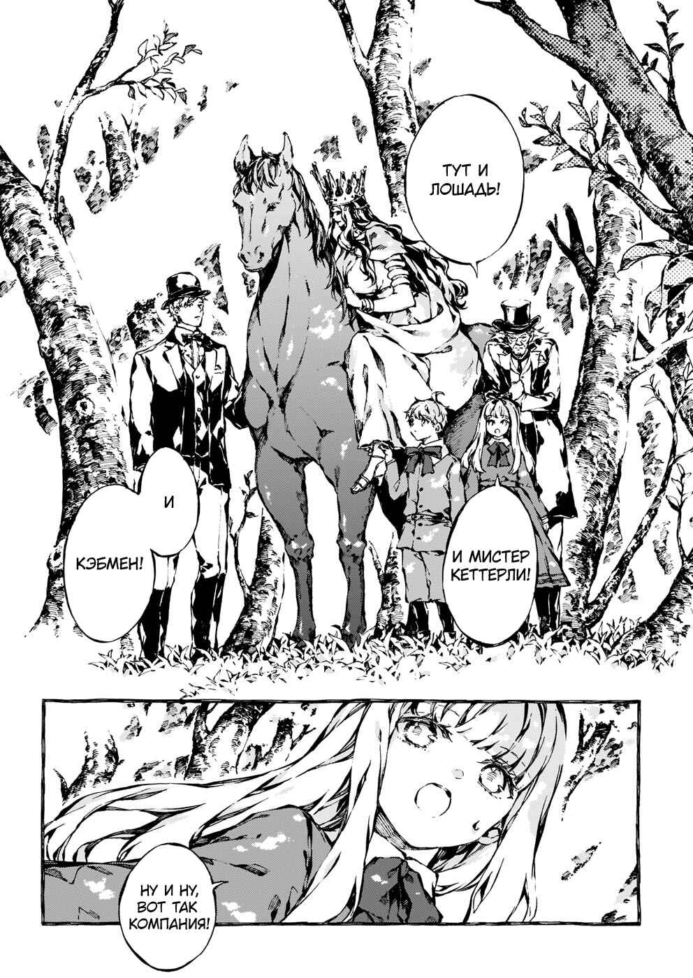 Narnia-koku Monogatari: Majutsushi no Oi Chapter 15 - Page 19