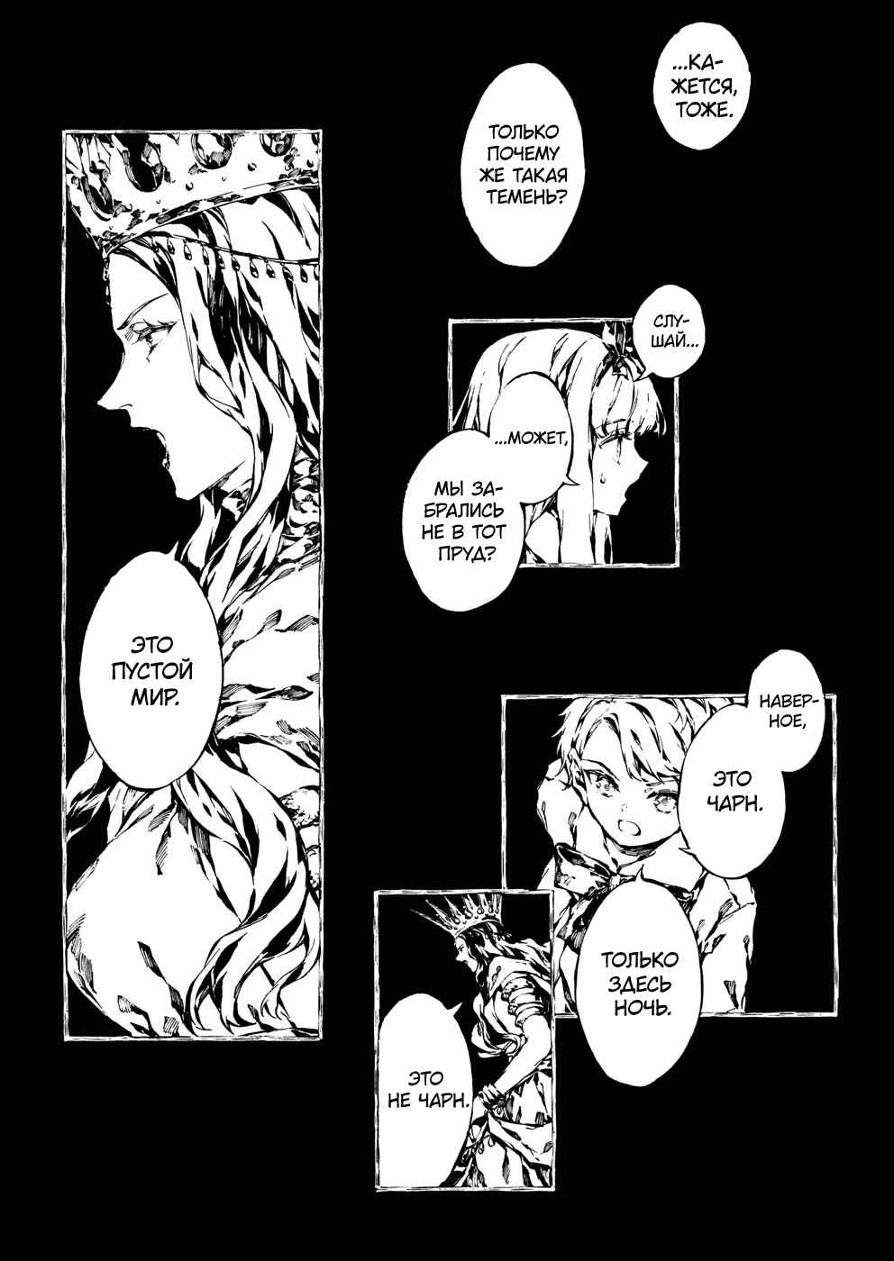 Narnia-koku Monogatari: Majutsushi no Oi Chapter 15 - Page 25