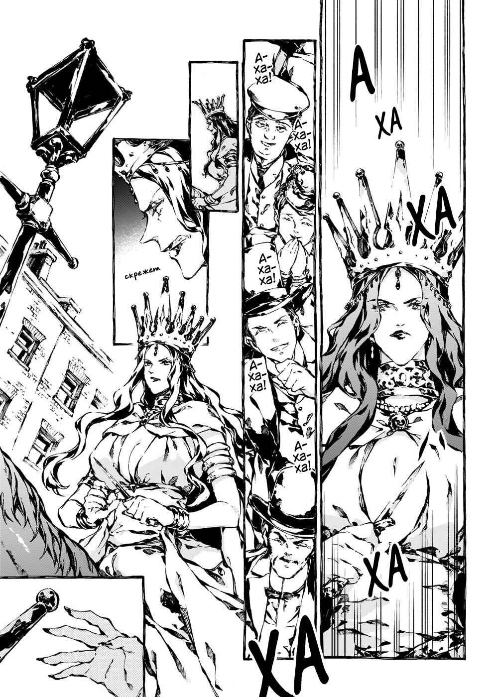 Narnia-koku Monogatari: Majutsushi no Oi Chapter 15 - Page 4