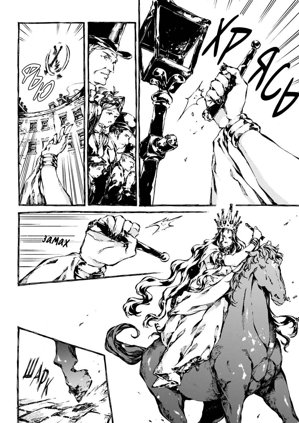 Narnia-koku Monogatari: Majutsushi no Oi Chapter 15 - Page 5