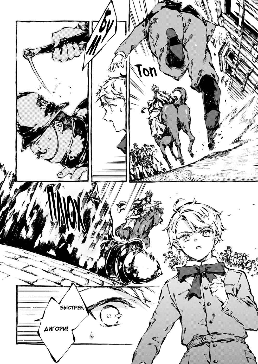Narnia-koku Monogatari: Majutsushi no Oi Chapter 15 - Page 7
