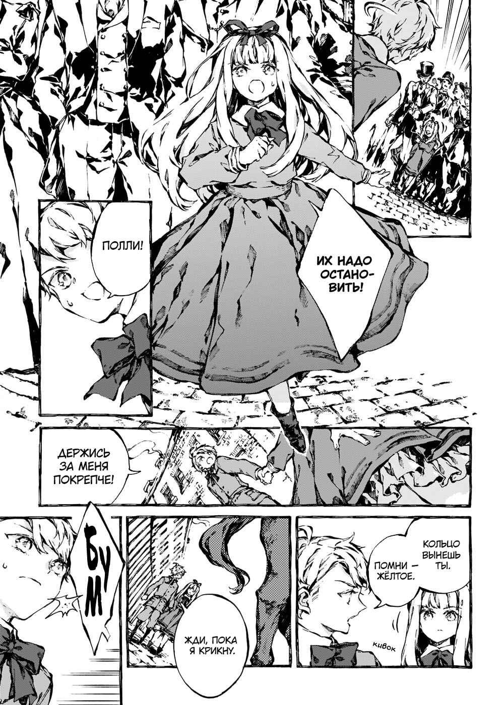 Narnia-koku Monogatari: Majutsushi no Oi Chapter 15 - Page 8