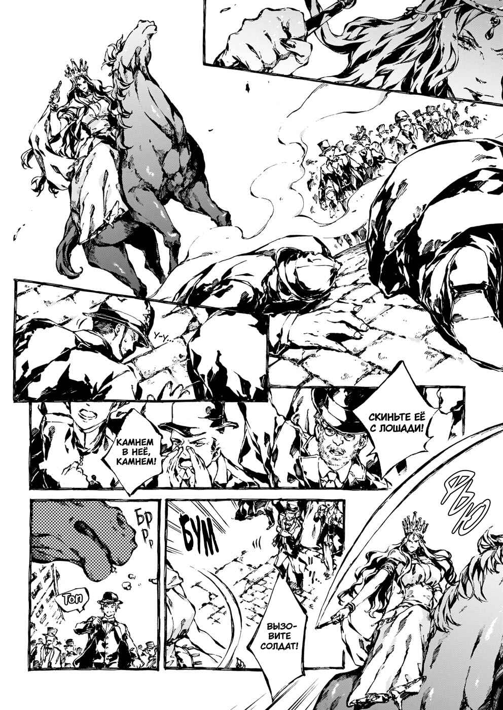Narnia-koku Monogatari: Majutsushi no Oi Chapter 15 - Page 9