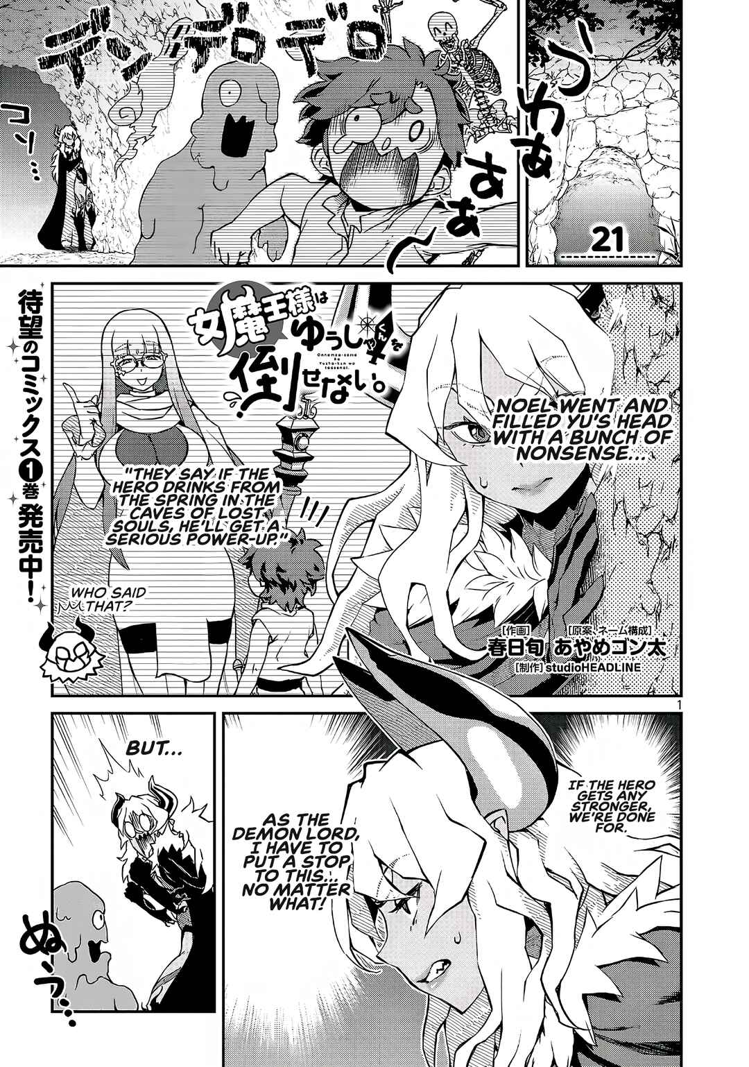 Onnamaou-sama wa Yuusha-kun o Taosenai. Chapter 21 - Page 2