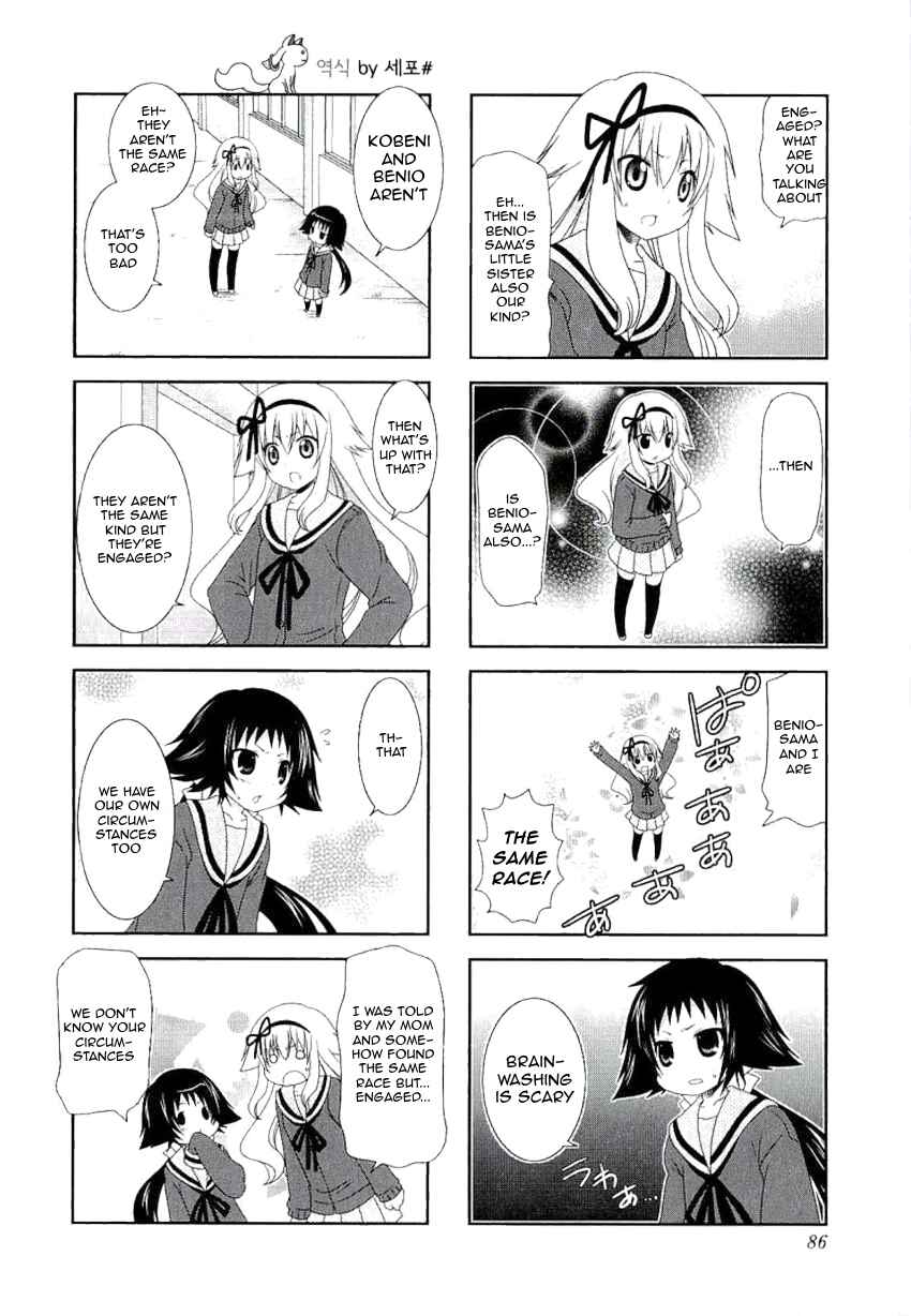 Mikakunin de Shinkoukei Chapter 38 - Page 4