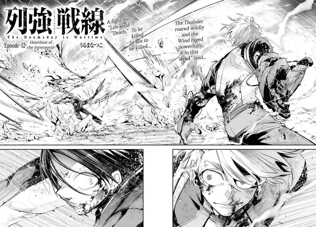 Rekkyou Sensen Chapter 12 - Page 2