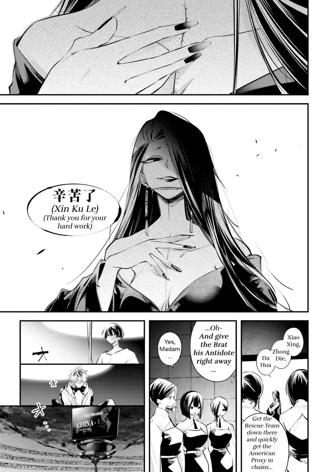 Rekkyou Sensen Chapter 12 - Page 37