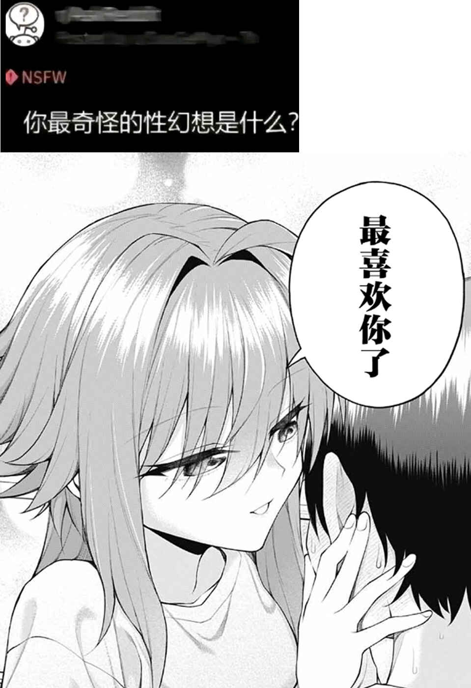 Akanabe-sensei wa Tereshirazu Chapter 41 - Page 14